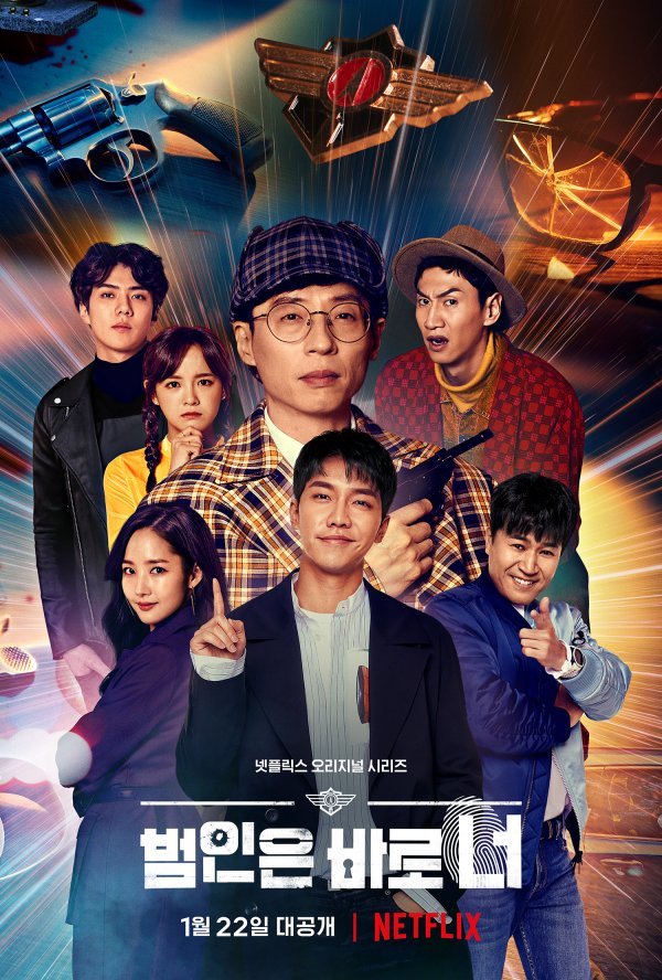 범인은 바로 너