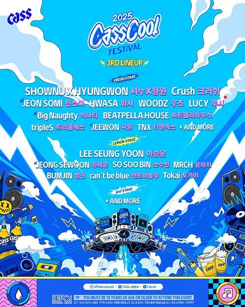 2025 CassCool Festival 라인업