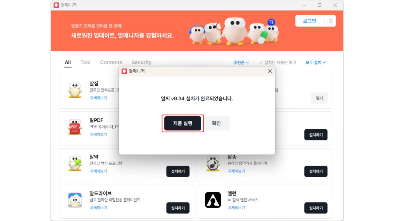 알씨 무료 다운로드