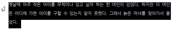 한글 영역 설정 범위 지정