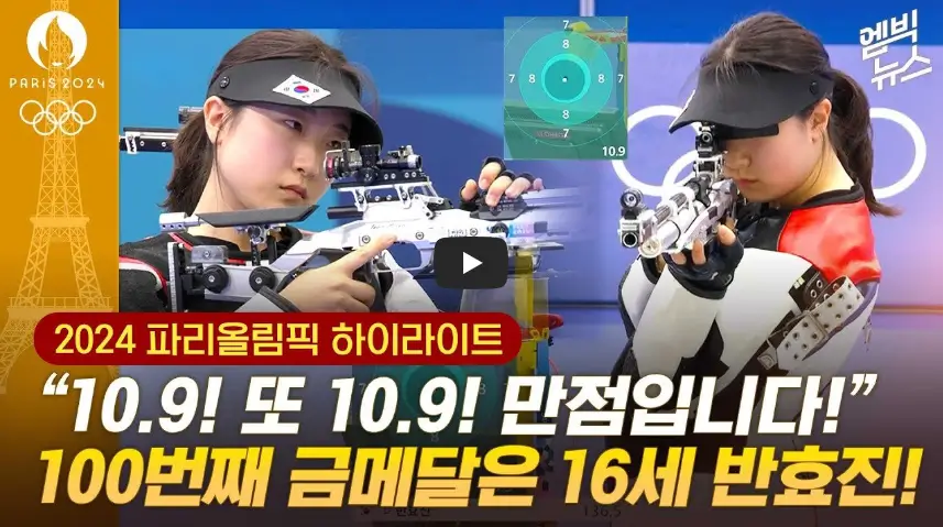 금메달 하이라이트 영상