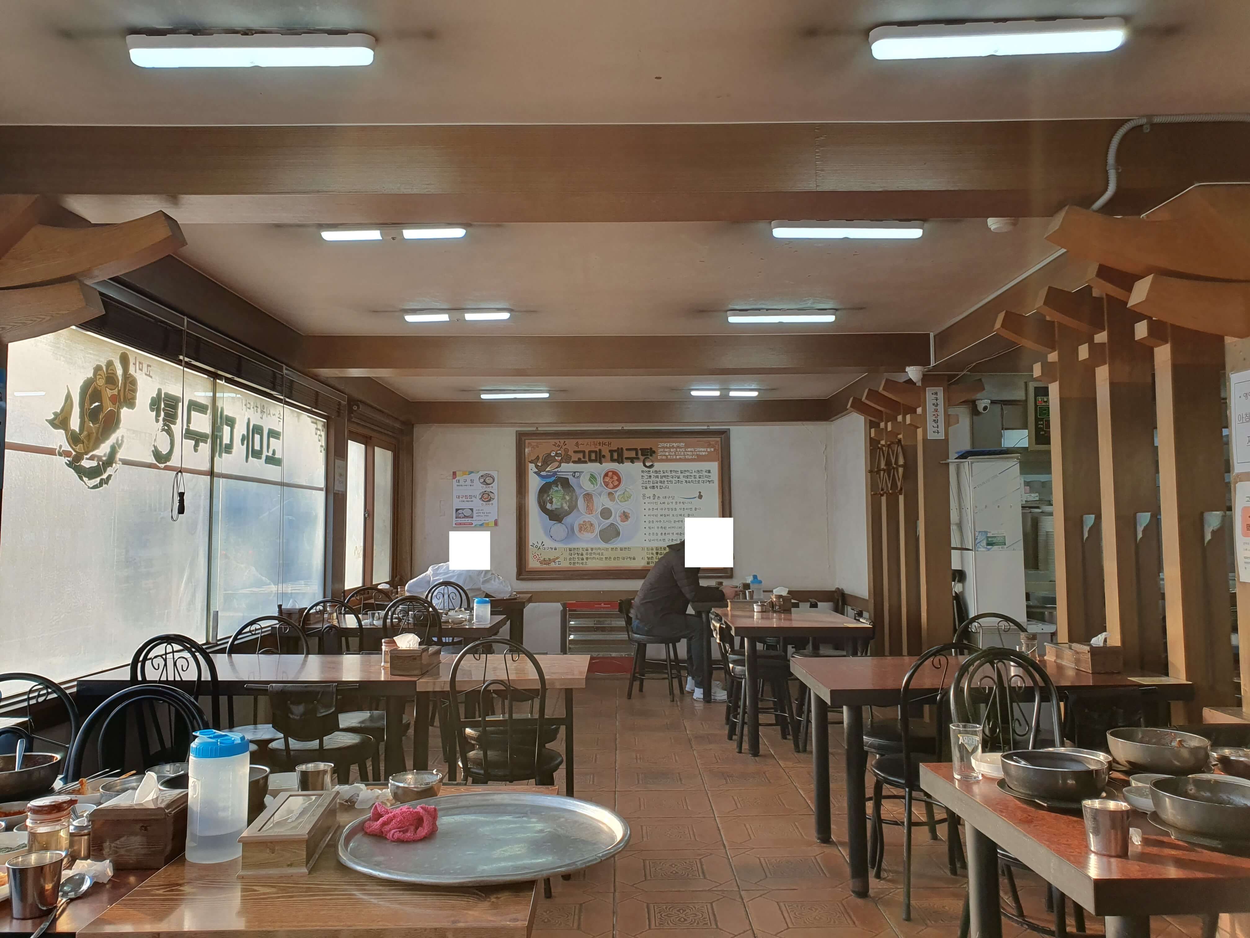 남천동(광안리해수욕장) 고마대구탕-식당 내부