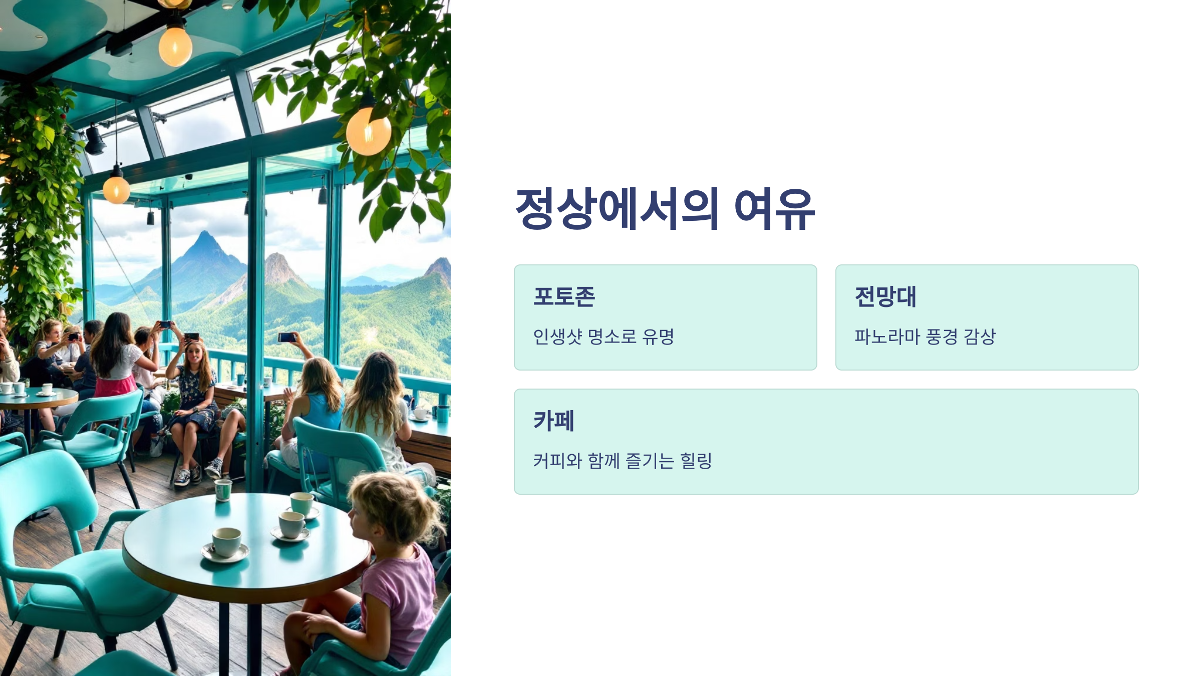 🚡 홍천 비발디파크 곤돌라 타고 떠나는 하늘 위 힐링 여행!