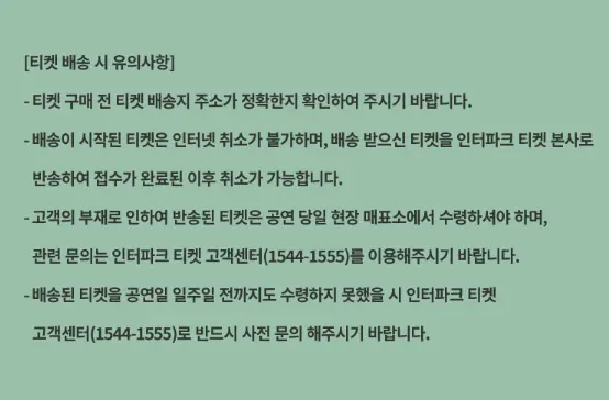 FT아일랜드 콘서트 티켓 오픈 일정