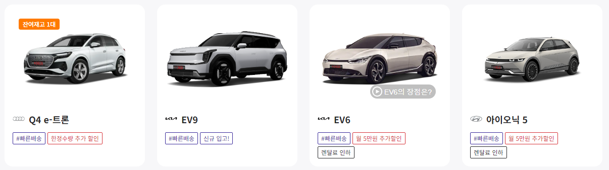 장기렌터카