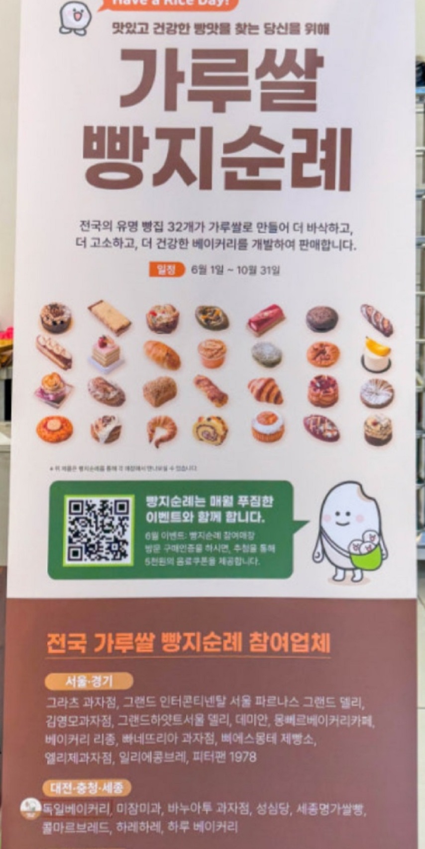 극한직업-당진-꽈배기