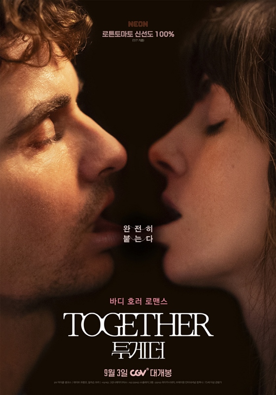 투게더 관련 사진