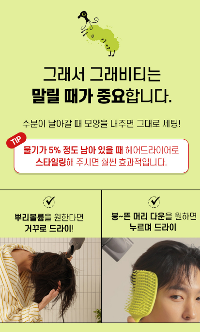 그래비티 샴푸 롯데홈쇼핑 방송일정 확인하기