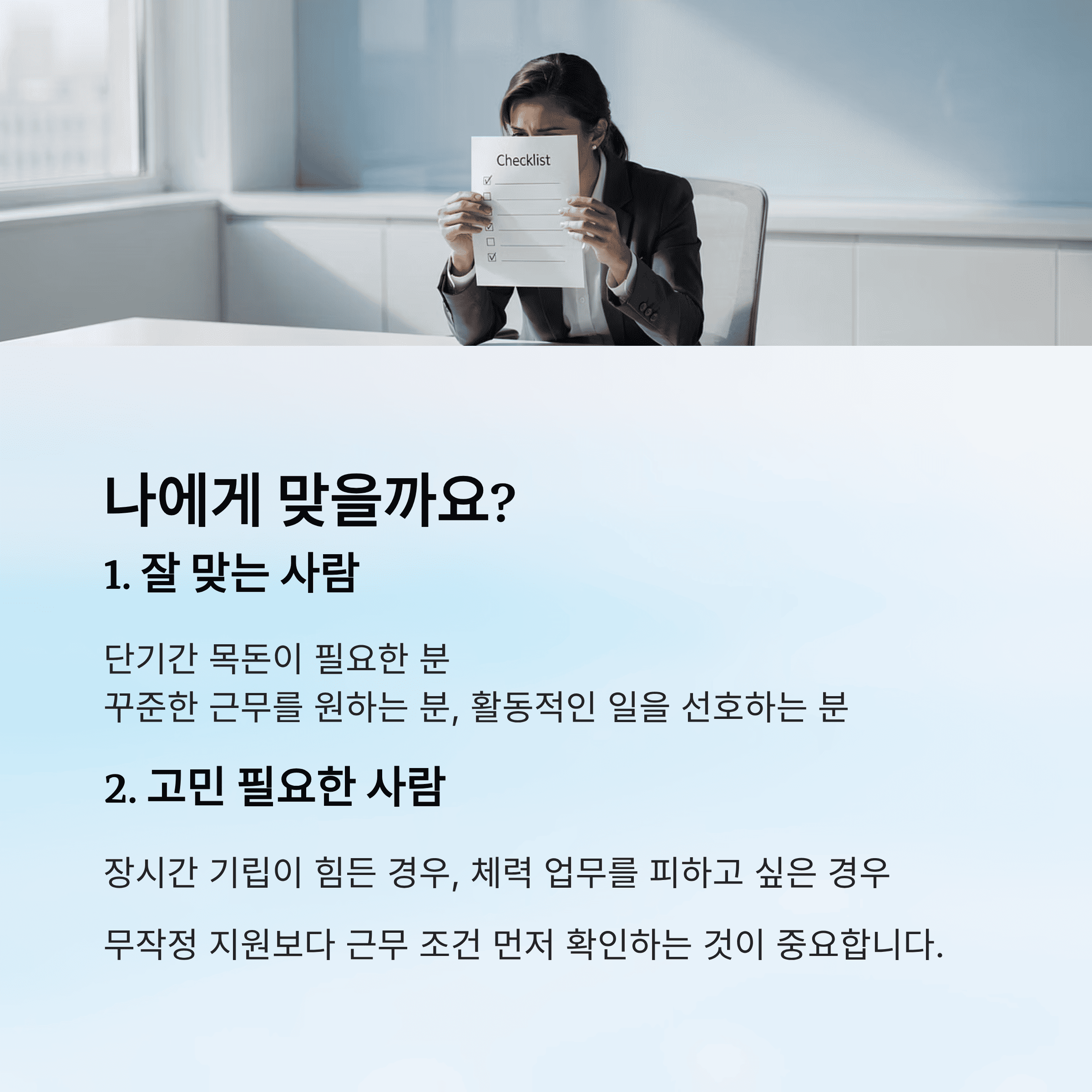 쿠팡 계약직 알바