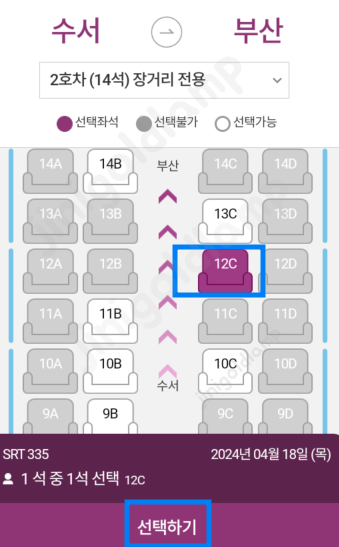 SRT-경로우대할인