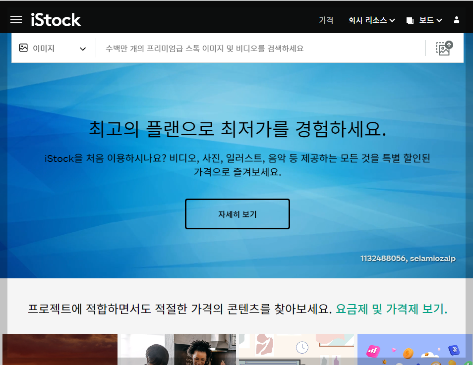 유료 이미지 사이트 추천