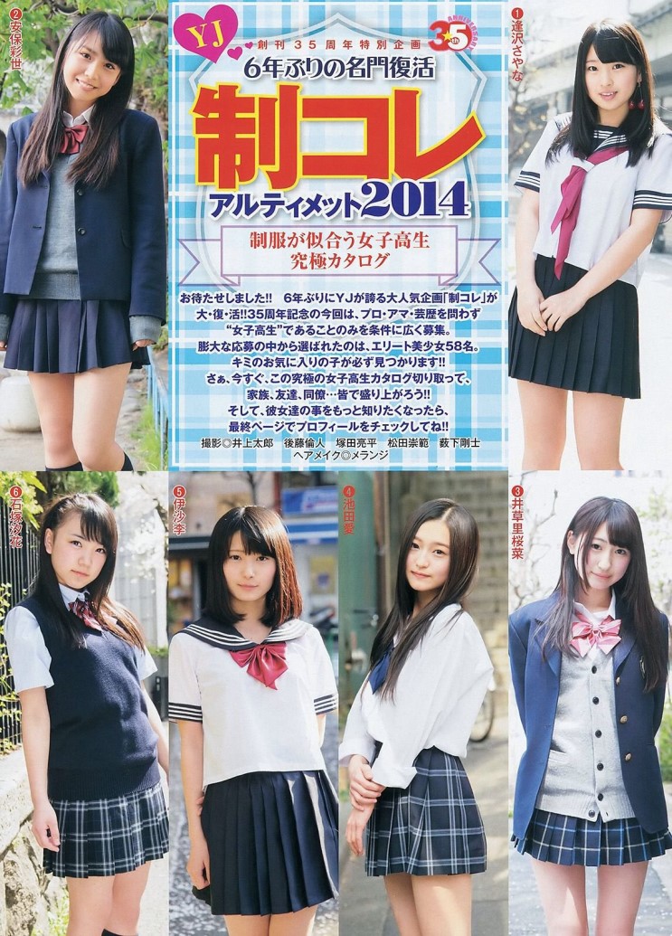 일본 여고생 교복 패션 스타일 컬렉션