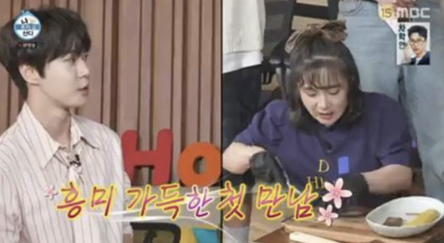 MBC 나혼자산다, 박나래 어란 만들기 도전