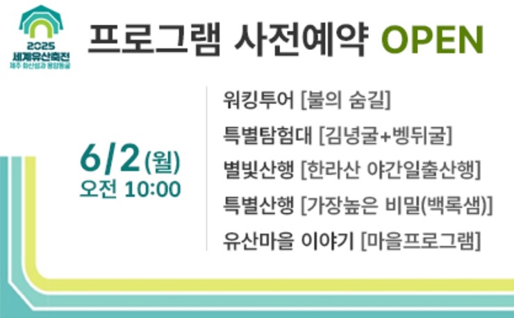 백록샘-사전예약