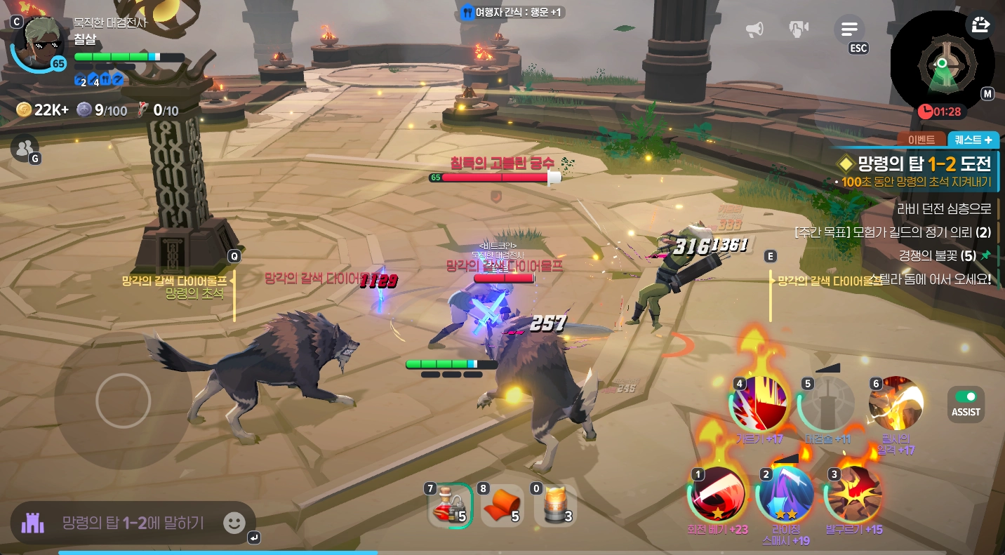 마비노기 모바일 대검전사 공략