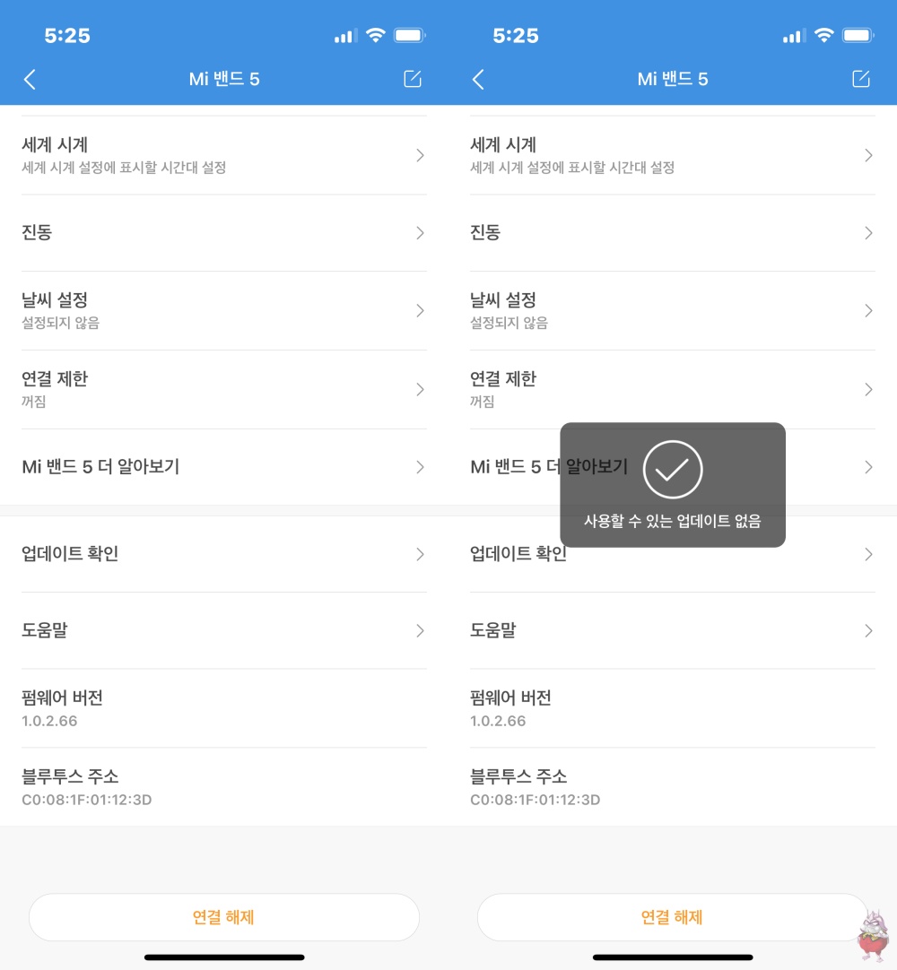 미밴드 5 벽돌 복구 업데이트 에러 발생시 대처 방법 다시업데이트