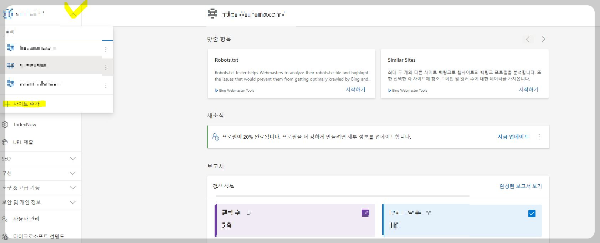 빙(bing) 웹마스터도구 사이트 추가 화면