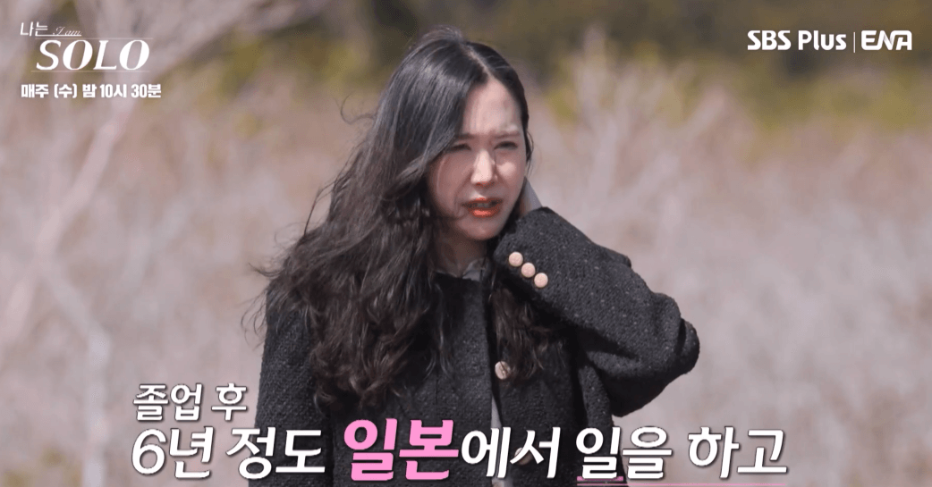 나는 솔로 15기 여자