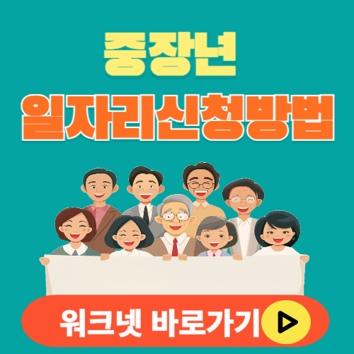 중장년 내일센터