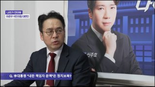 이준우 모스 탄 대사 발언