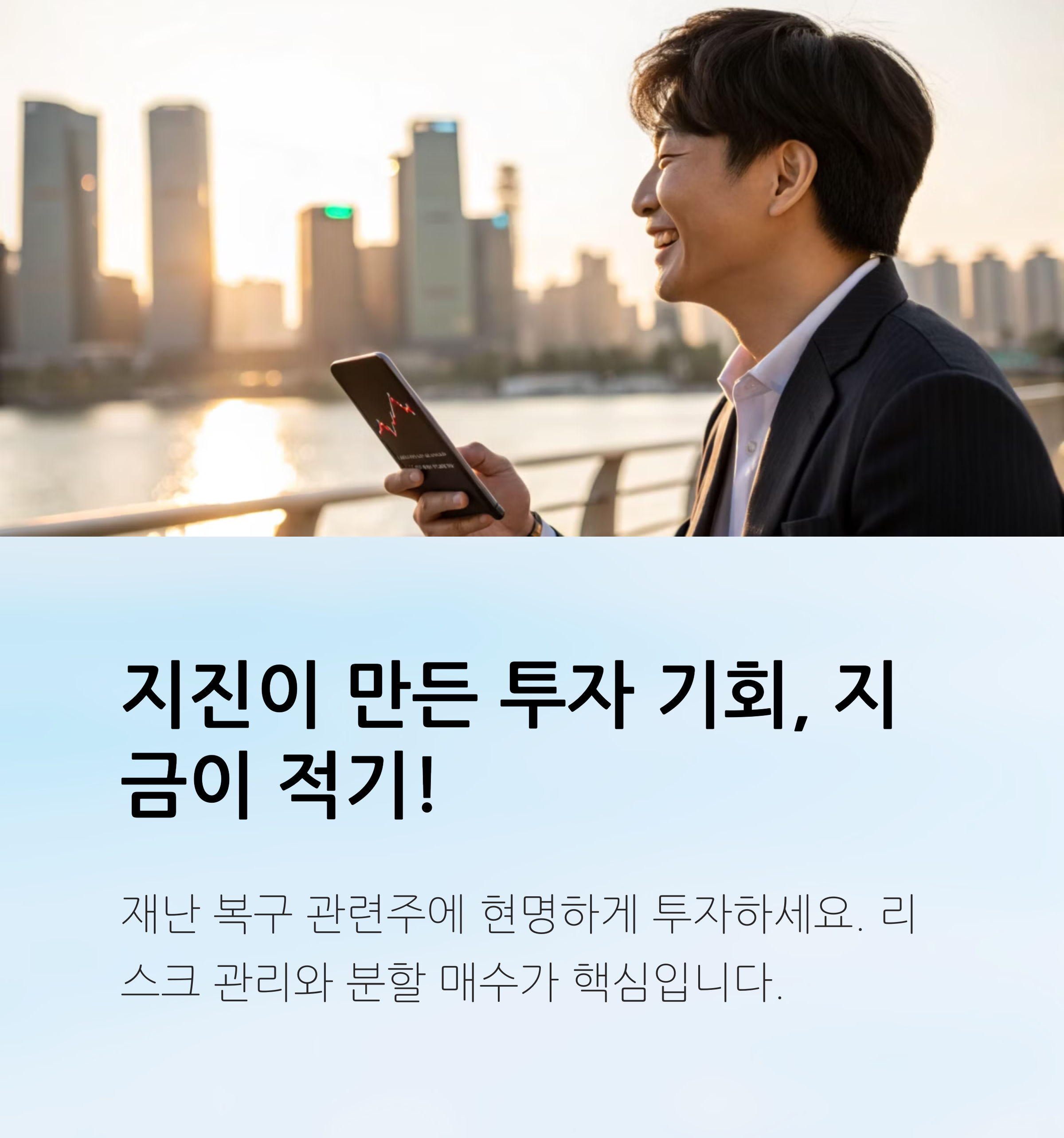 미얀마(태국) 지진 관련주, 주목해야 할 종목은?