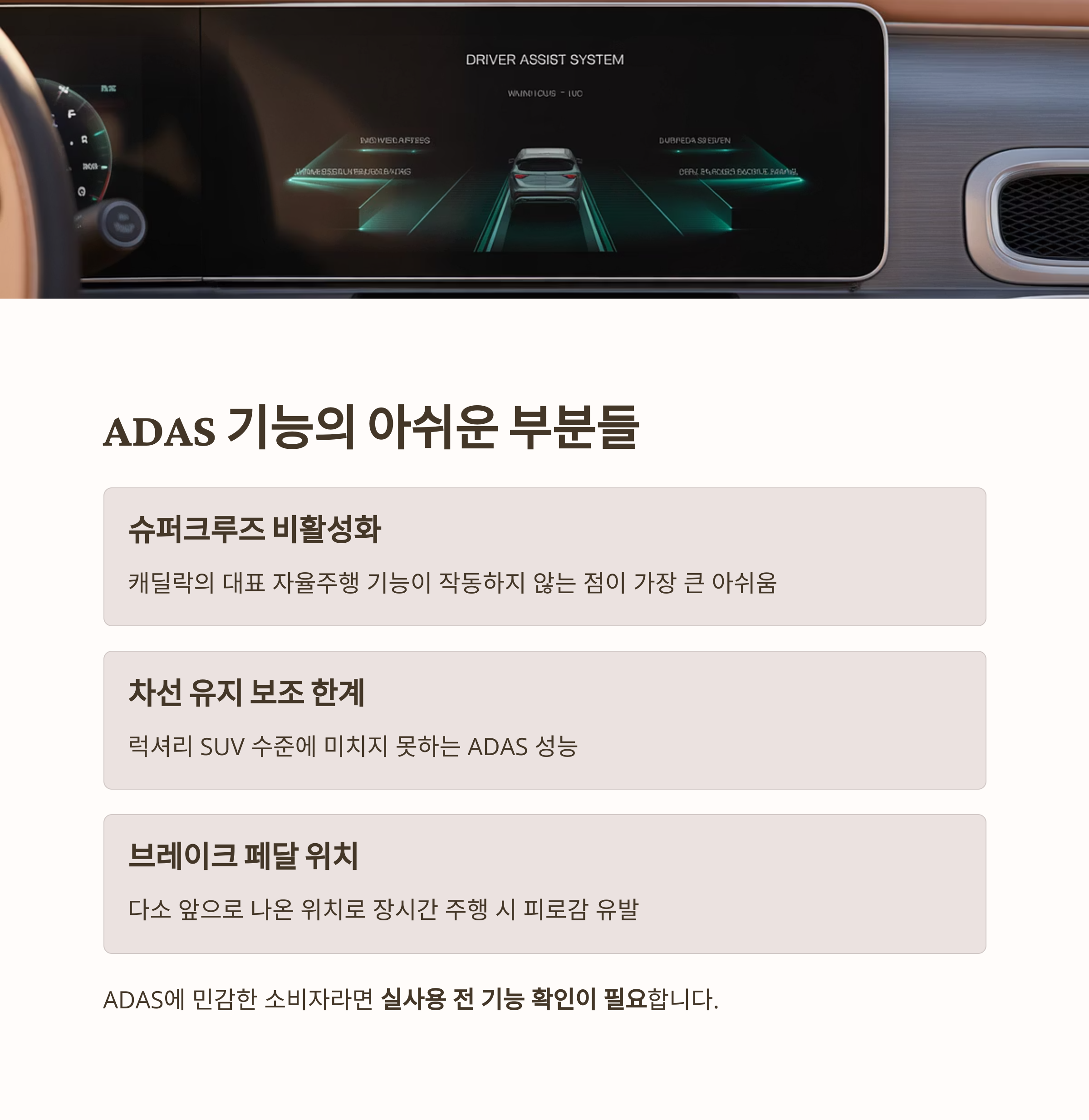 캐딜락 에스컬레이드 ESV 시승기