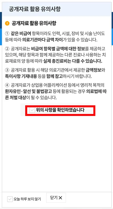 공개자료-동의