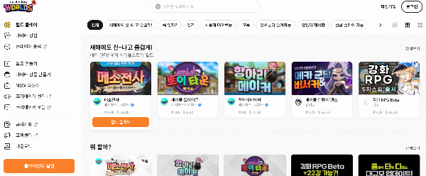메이플랜드란?