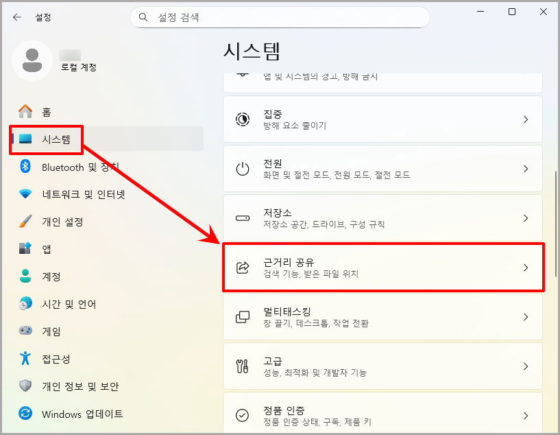 윈도우11 시스템