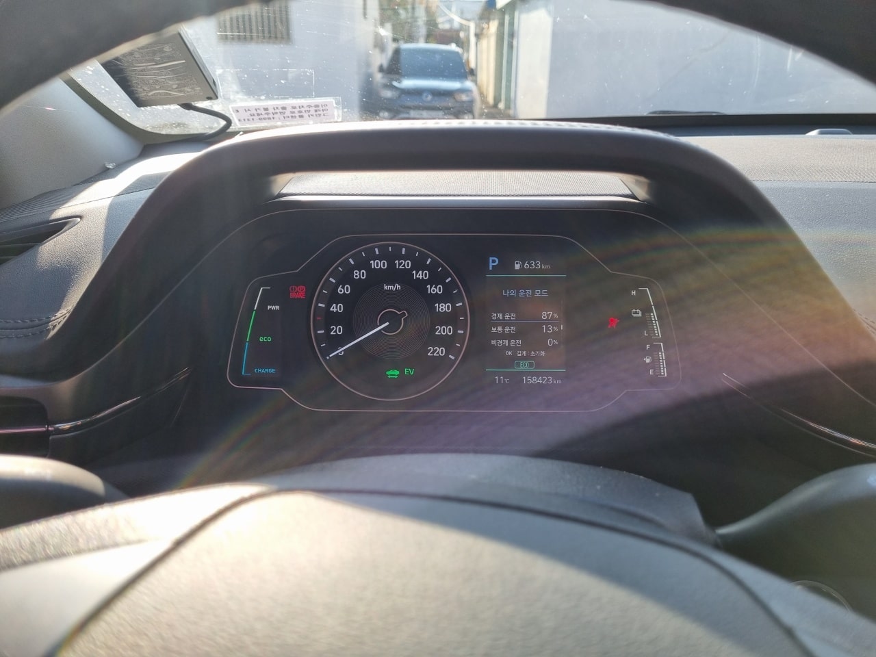 나의 운전 모드에 기록된 정보를 살폈습니다.