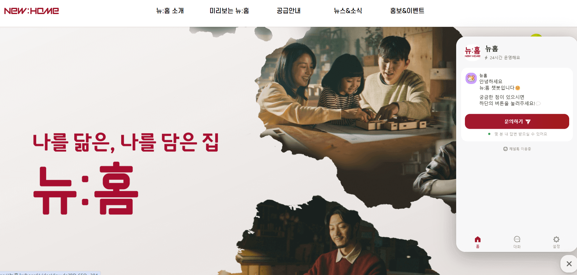 뉴홈