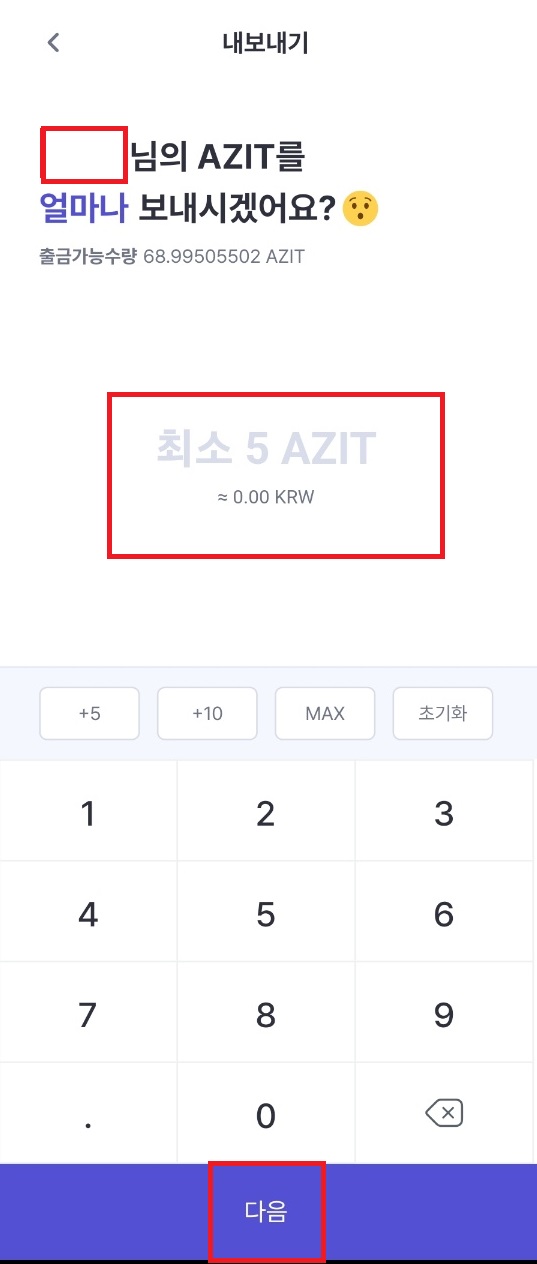내보내기