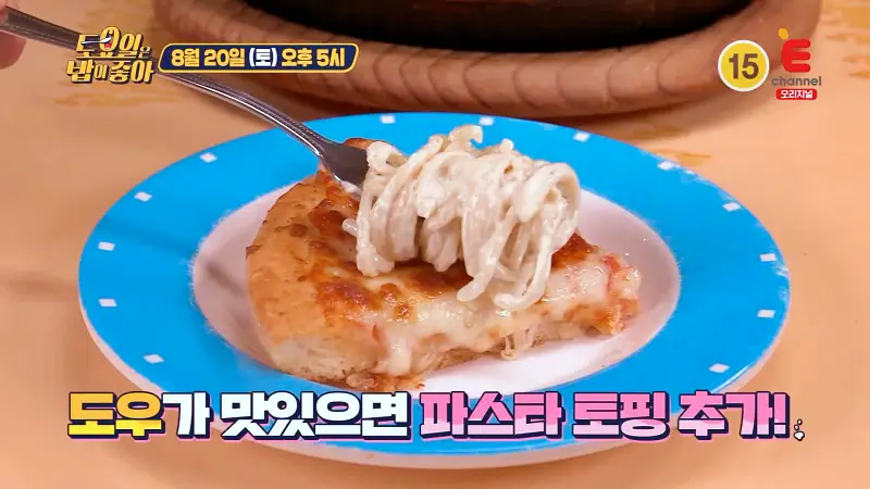 토요일은 밥이좋아 since 1988 군산 최초 피자집 제주 이시돌 목장 천연 모짜렐라 치즈 콤비네이션 피자, 파스타, 스파게티 맛있는 피자집 군산 맛집 추천 토밥즈 방송정보
