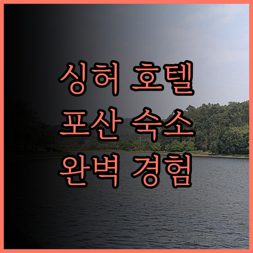 싱허 e스포츠 호텔, 포산 진사저우