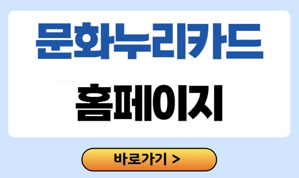 문화누리카드
