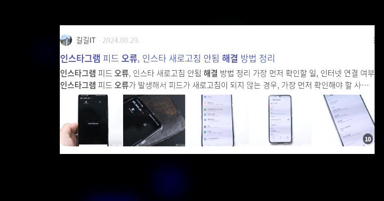 인스타그램 오류 해결_3_subsection