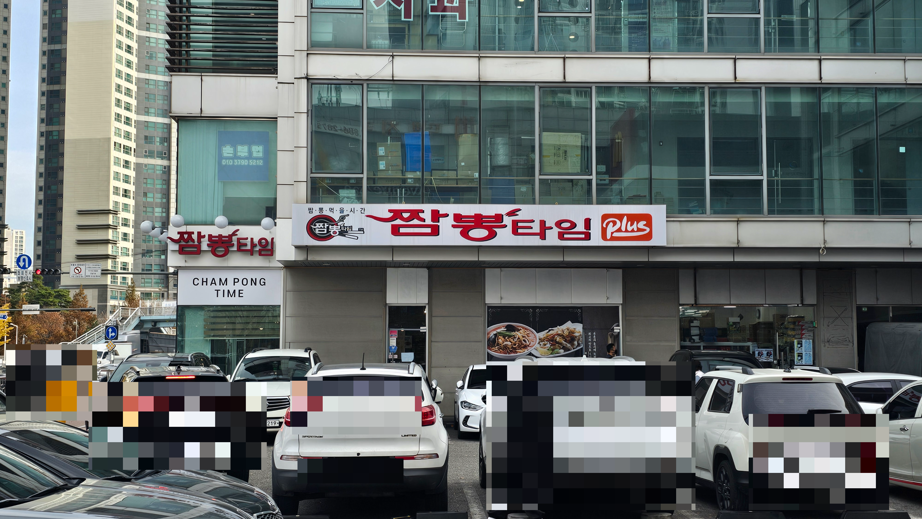 인천_중구_신흥동_짬뽕타임