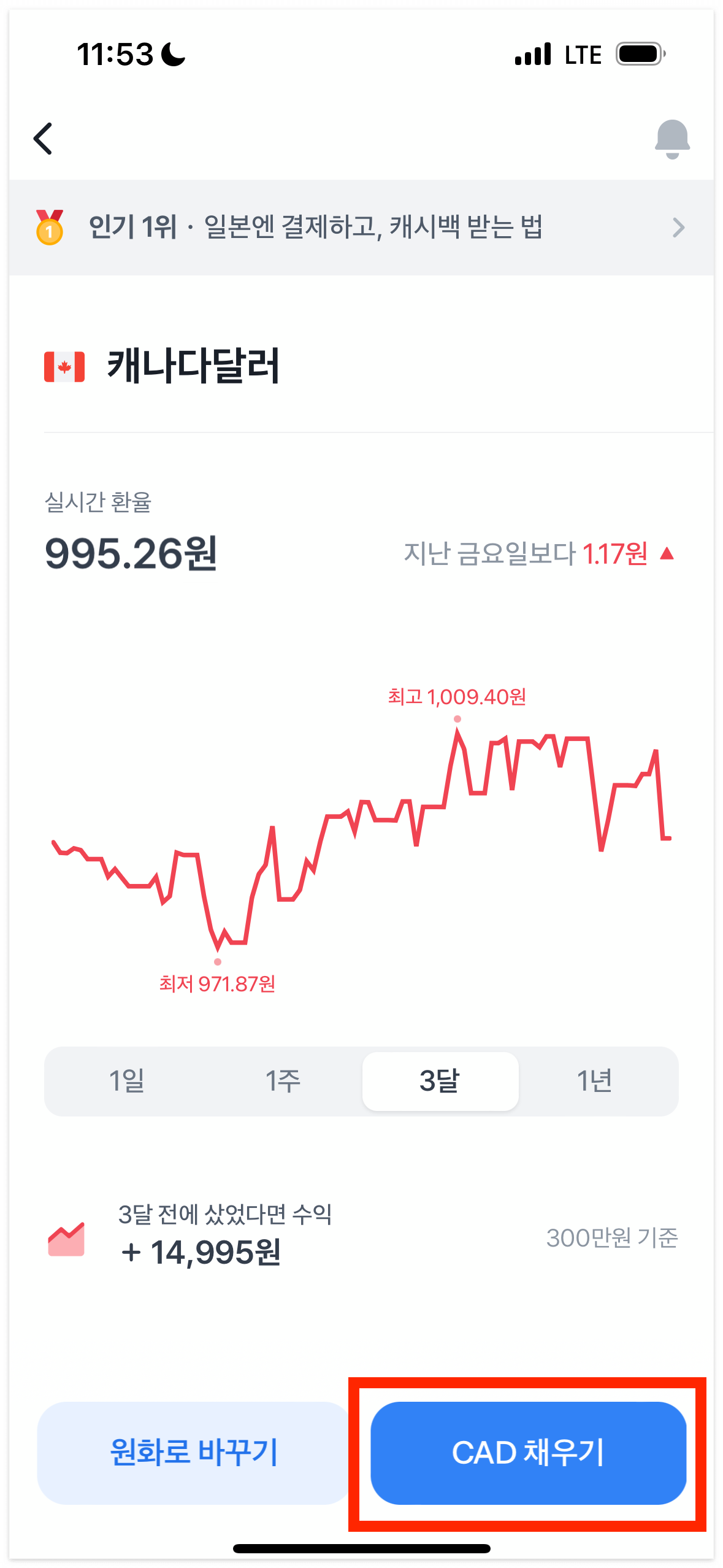 토스 환전 방법