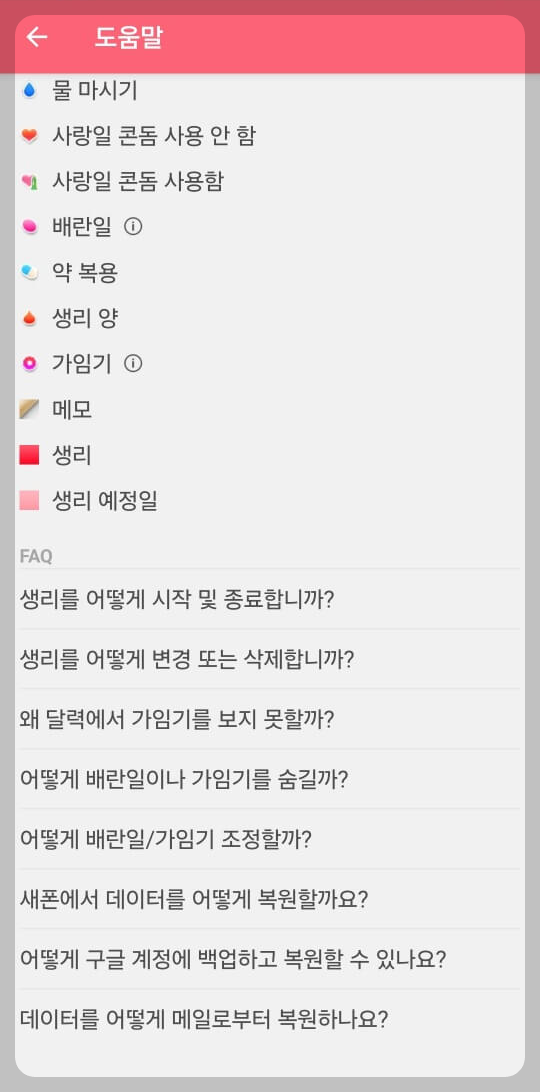 내 캘린더 사용법
