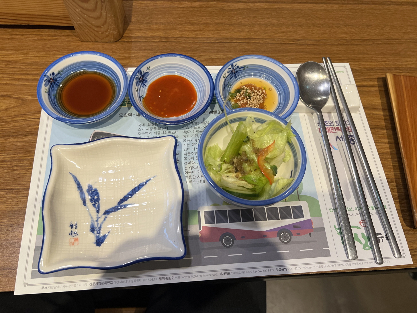 나성동세종일식