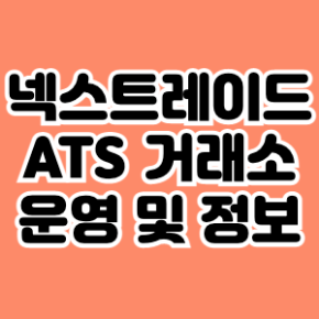  ATS01