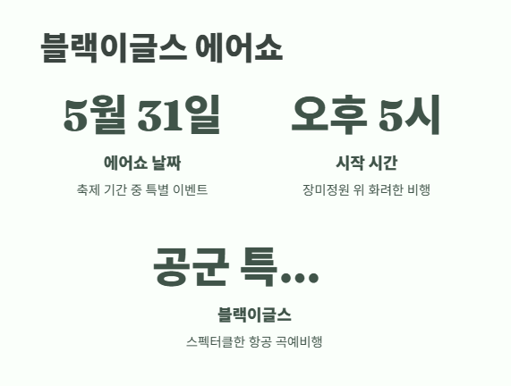 삼척 장미축제 일정 2025 9