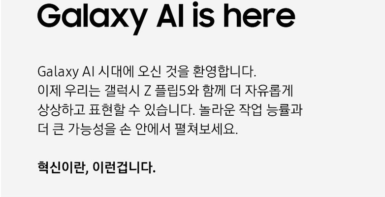 갤럭시Z 플립5