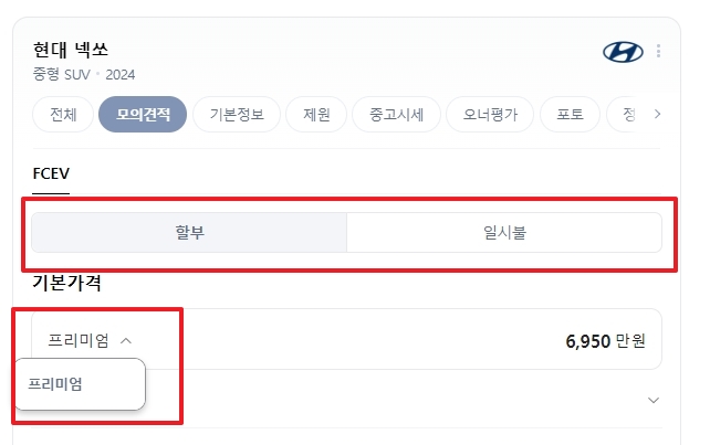 기본 포함 품목과 안전 사양 목록