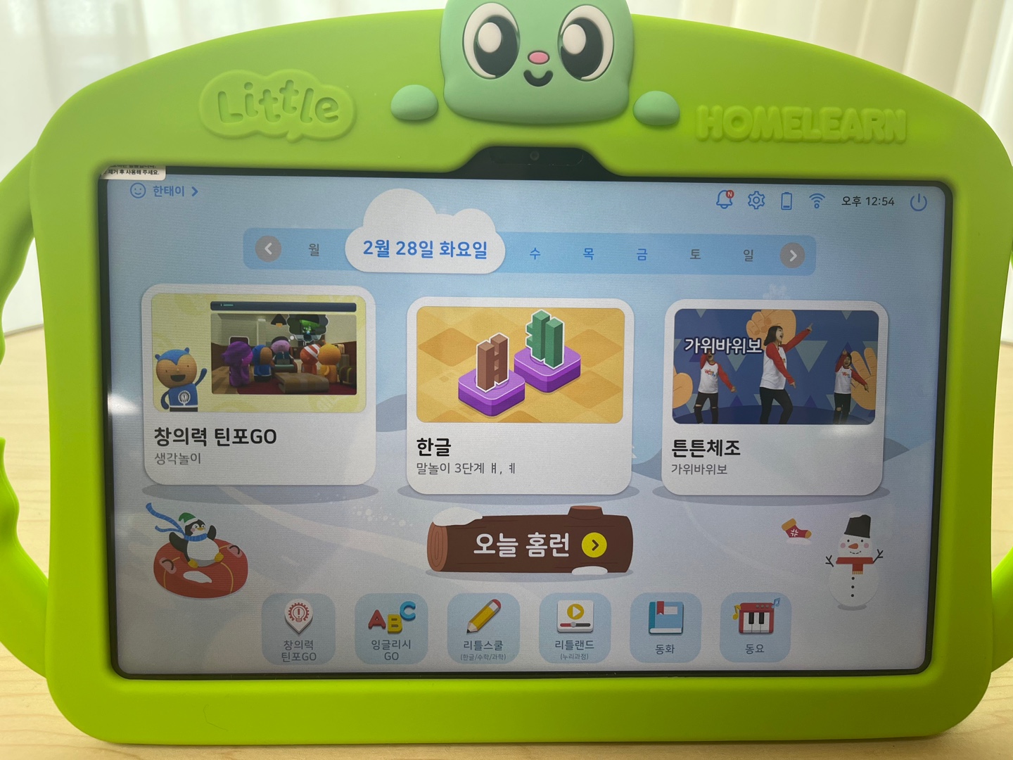 리틀홈런