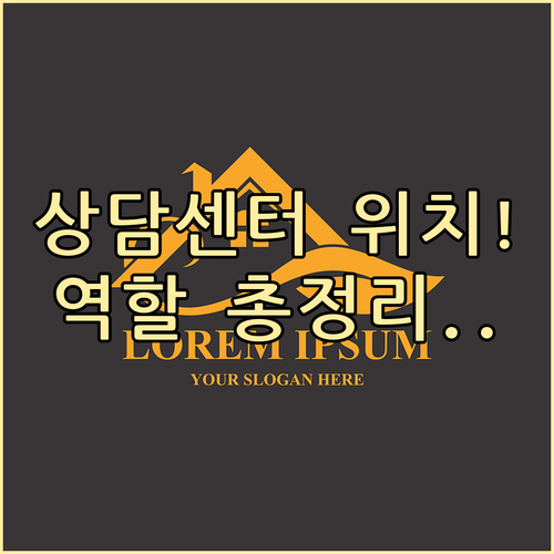 청년미래적금 지역별 상담 센터 위치와..