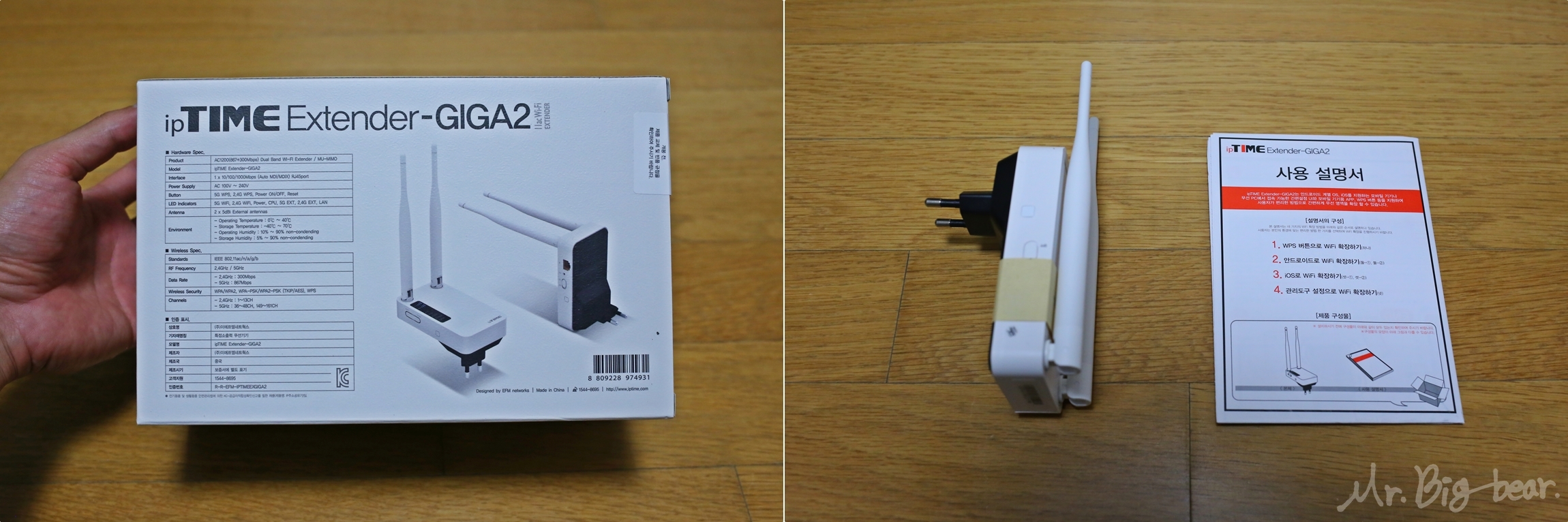 ipTIME Extender-GIGA2 구성품