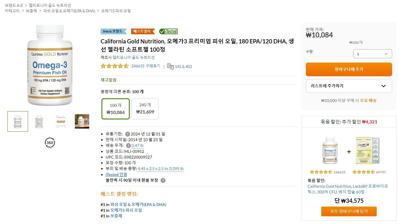California-Gold-Nutrition,-오메가3-프리미엄-피쉬-오일,-180-EPA-120-DHA,-생선-젤라틴-소프트젤-100정
