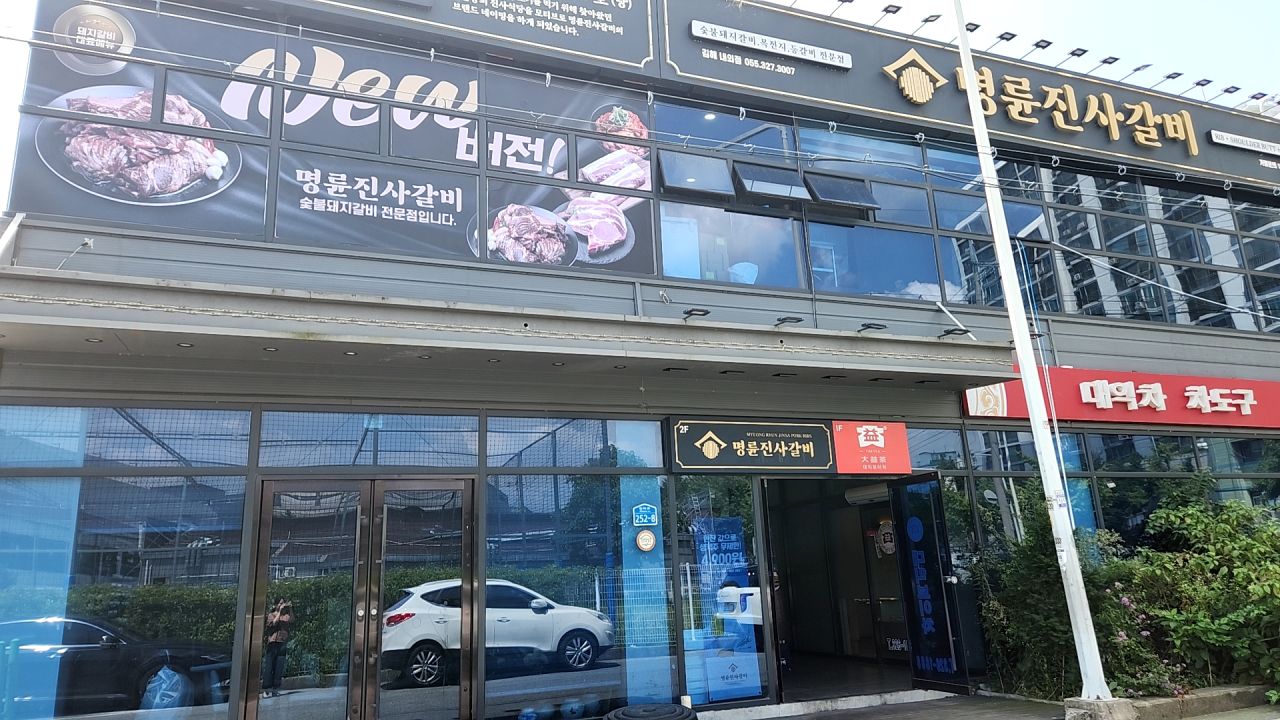 매장 정문 