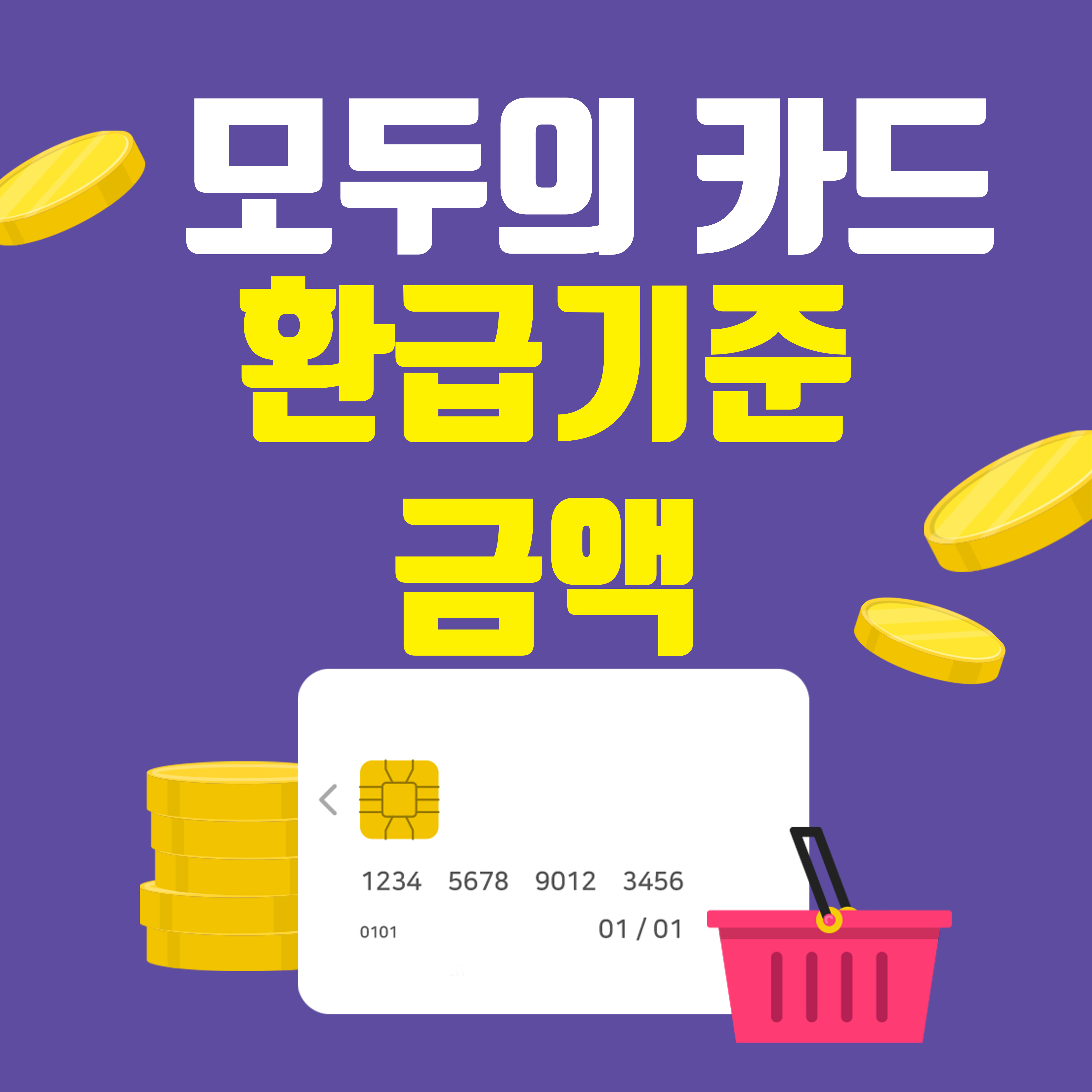 모두의 카드